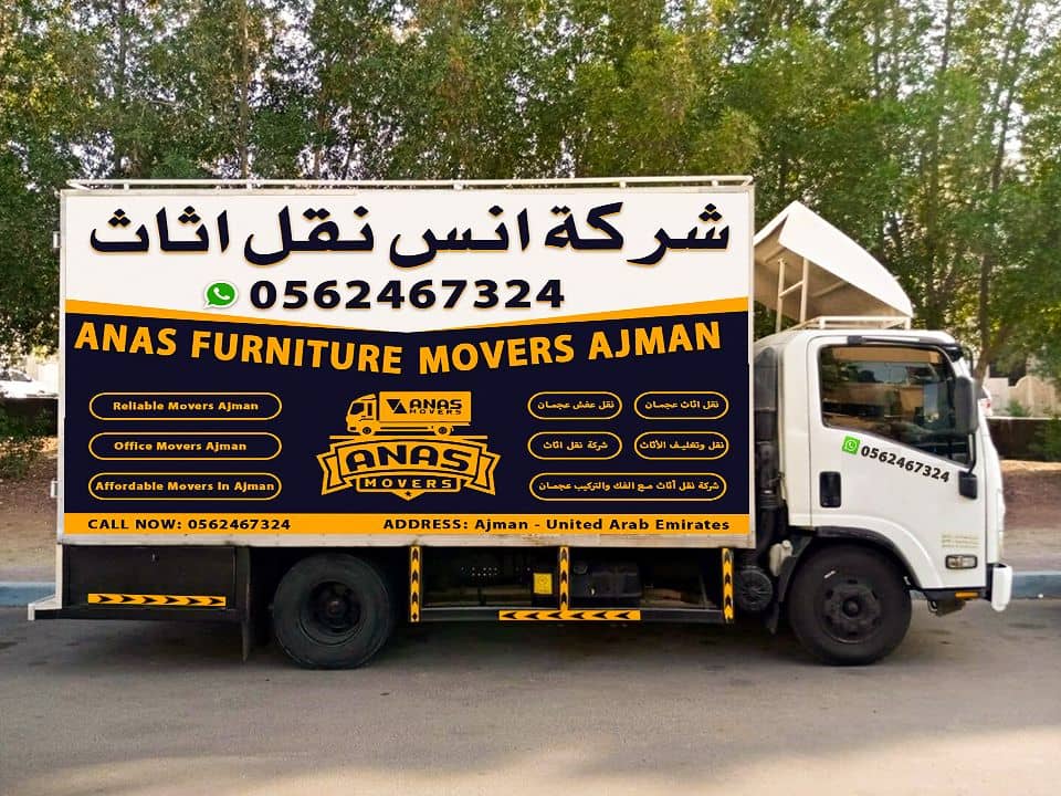 شرکة انس نقل اثاث 1
